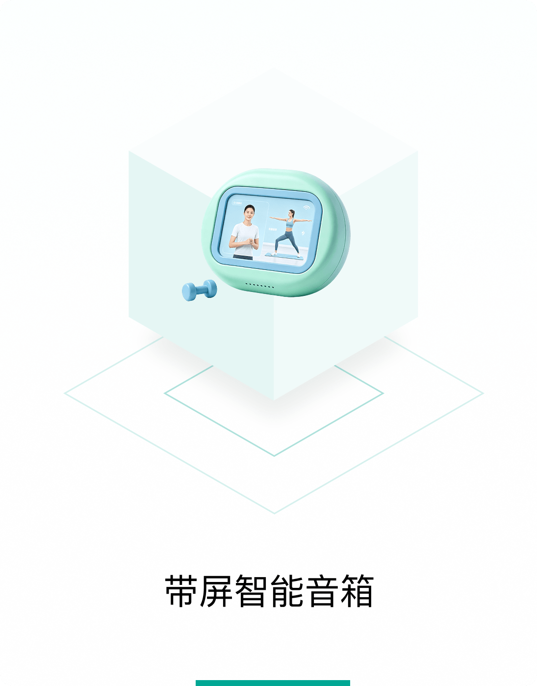 智能手机终端