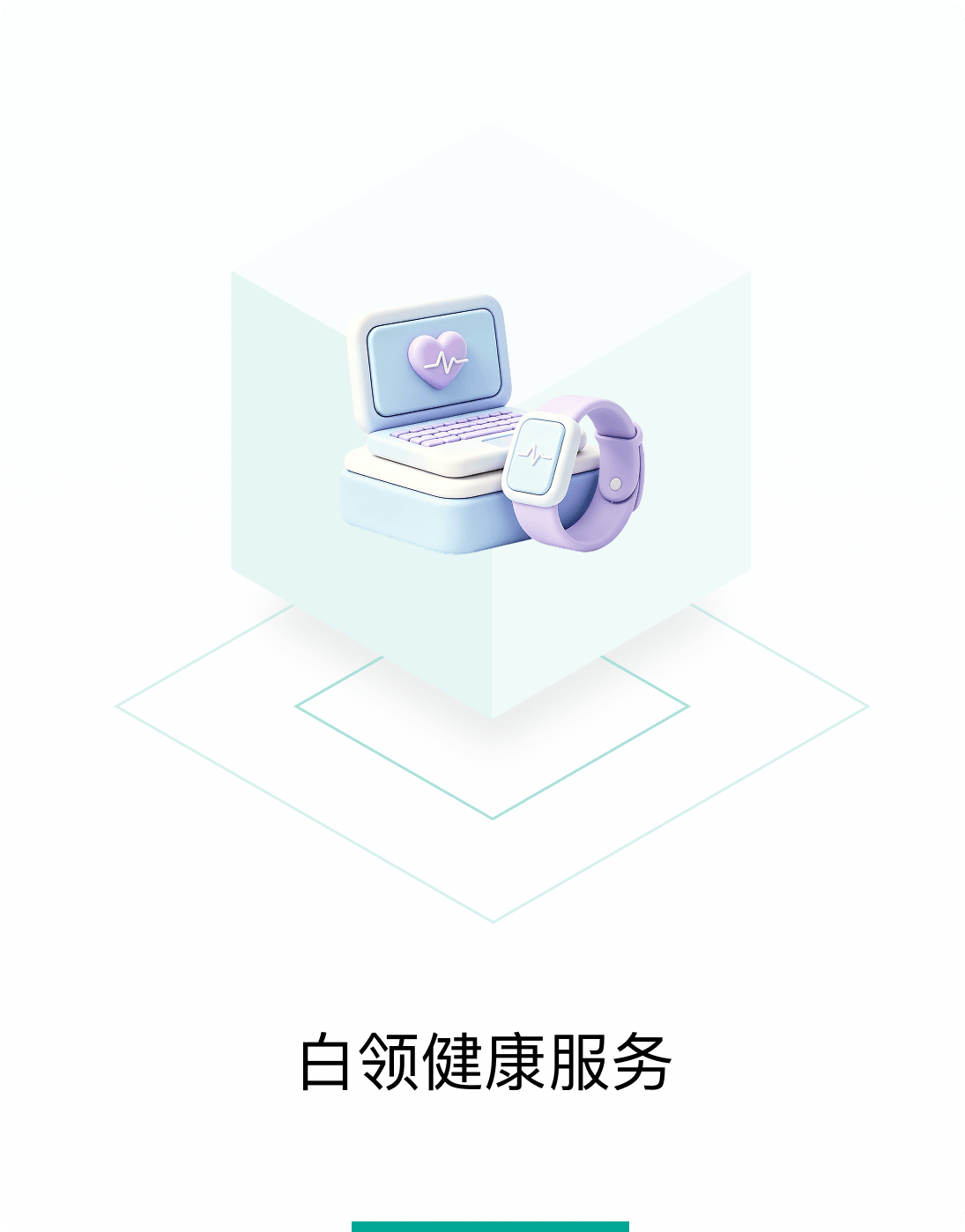 工厂健康保障