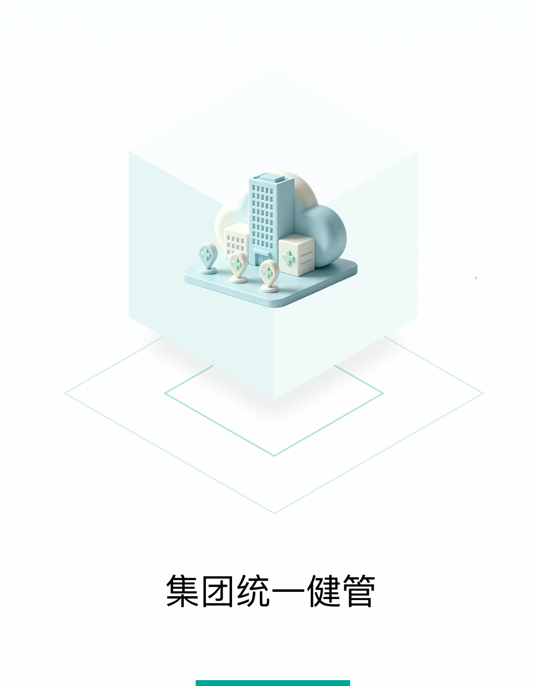 白领健康服务