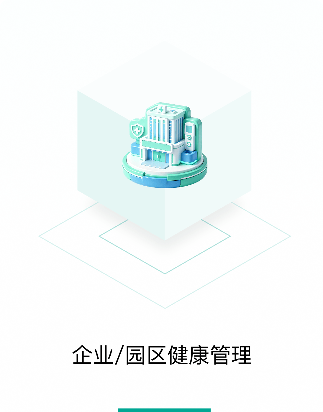 康养地产/高端物业