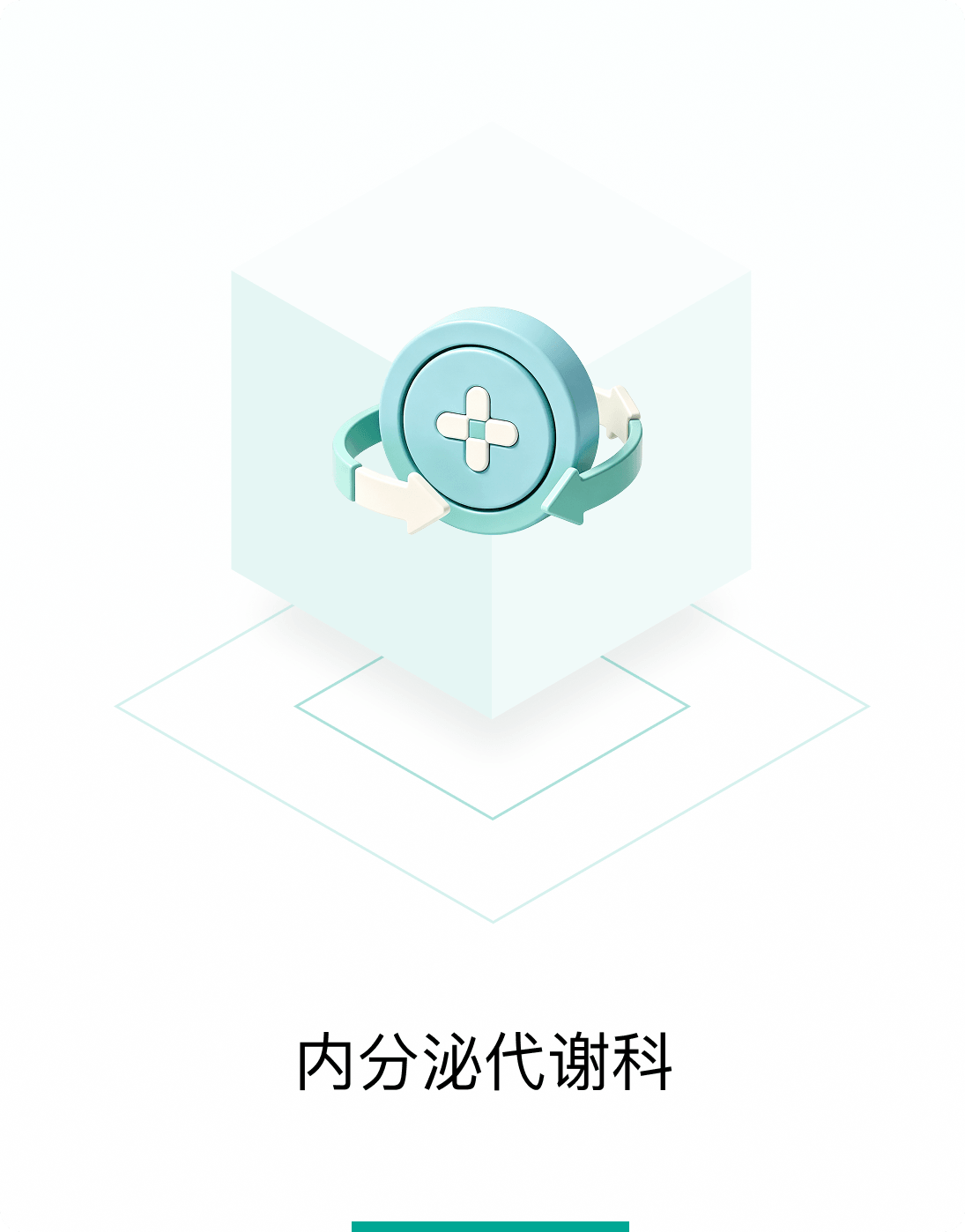 社区卫生服务中心